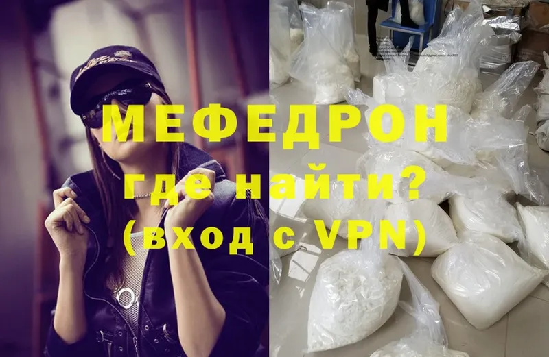 купить   МЕГА ссылка  МЯУ-МЯУ mephedrone  Ликино-Дулёво 