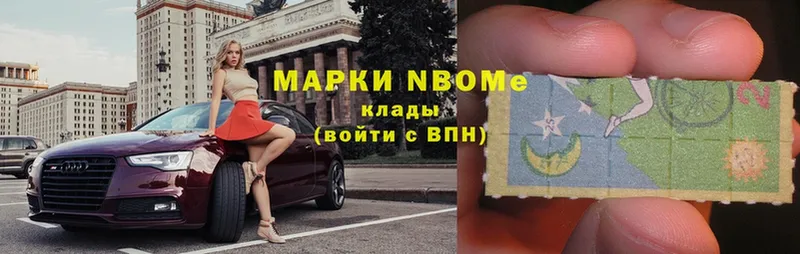 Марки N-bome 1,8мг  Ликино-Дулёво 